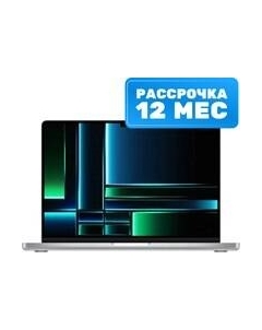 Ноутбук MacBook Pro 16" M2 Pro 2023 1TB / MNWD3 Apple