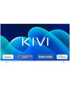 Телевизор KIVI M32HD70W Kivi