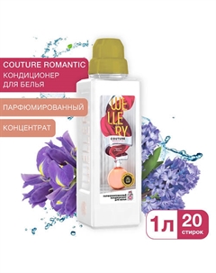 Кондиционер для белья парфюмированный Couture Romantic 1000.0 Wellery