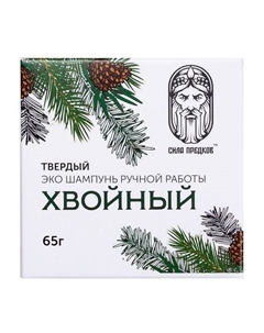 Твердый натуральный шампунь для жирных волос ХВОЙНЫЙ 65.0 Сила предков