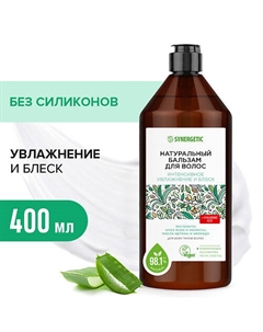 Натуральный бальзам для волос Интенсивное увлажнение и блеск 400.0 Synergetic