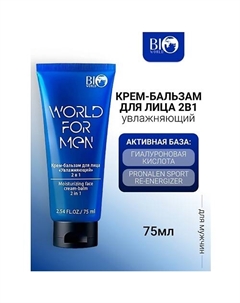 Крем-бальзам для лица 2в1 Увлажняющий WORLD FOR MEN 75.0 Bioworld