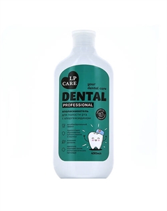 Ополаскиватель для полости рта DENTAL PROFESSIONAL с хлоргексидином 490.0 Lp care