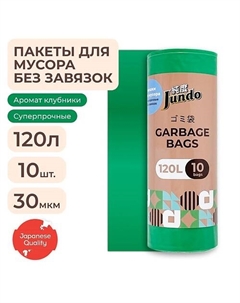 Мешки для мусора с ароматом клубники Garbage bags без завязок 10.0 Jundo