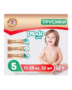 Подгузники-трусики Baby Pants XL 32.0 Predo