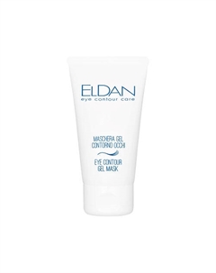 Гель-маска для глазного контура 50.0 Eldan cosmetics