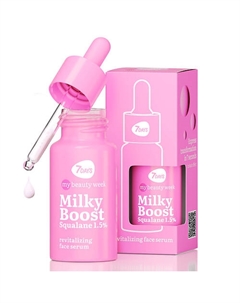 Сыворотка для лица увлажняющая, восстанавливающая MY BEAUTY WEEK Milky Boost Сквалан 20.0 7days