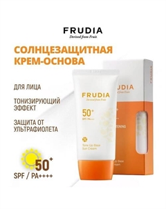 Солнцезащитная тональная крем-основа SPF50+/PA+++ 50.0 Frudia