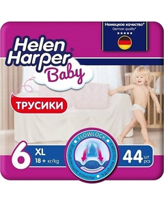 BABY Детские трусики-подгузники размер 6 (XL) 18+ кг 44.0 Helen harper