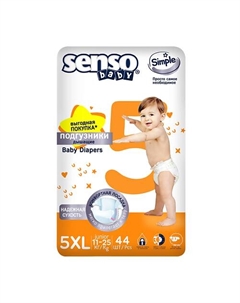 Подгузники для детей Simple 44.0 Senso baby