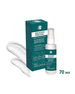 Пилинг гликолевый омолаживающий DELICATE PEELING 70.0 All inclusive