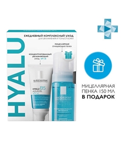 LA ROCHE POSAY Подарочный набор Концентрированный увлажняющий уход Hyalu B5 SPF30 и Мицеллярная очищающая пенка La roche-posay