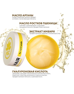 Маска для волос питательная с маслом Арганы 300.0 Name skin care