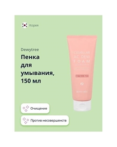 Пенка для умывания THE CLEAN LAB AC DEW с каламином (против несовершенств кожи) 150.0 Dewytree