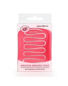 Арома-расческа для сухих и влажных волос с ароматом Клубники мини Aroma Brush for Wet&Dry hair Solomeya