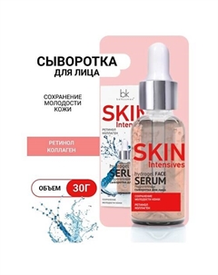 Гидрогелевая сыворотка для лица cохранение молодости кожи Skin Intensives 30.0 Belkosmex