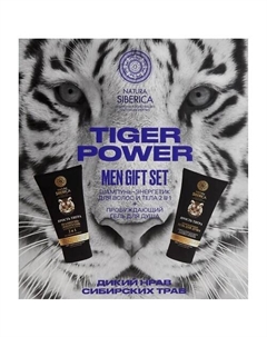 Подарочный набор TIGER POWER MEN Natura siberica