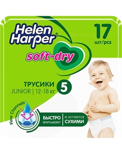 Детские трусики-подгузники Soft & Dry 17.0 Helen harper