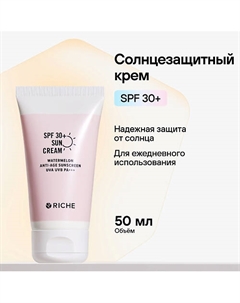 Солнцезащитный крем для лица c SPF 30+ Защита от солнца с пантенолом 50.0 Riche