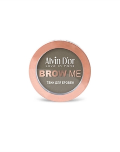 Тени для бровей Brow me Alvin d'or