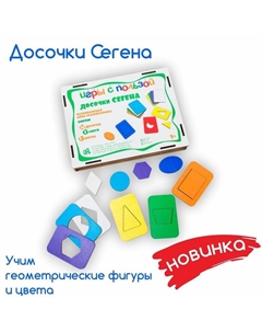 Игра настольная «Досочки Сегена» Грат