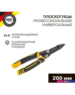 Плоскогубцы KR-12-4655-5 Kranz