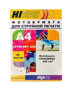 Фотобумага Hi-Image глянцевая А4, 230 г/м2, 20 л [A200100U] Hi-black