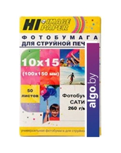 Фотобумага Hi-Image сатин 10x15, 260 г/м2, 50 л [A20270U] Hi-black