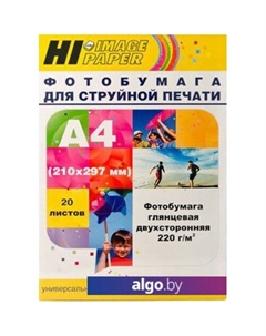 Фотобумага Hi-Image Глянцевая двусторонняя А4 220 г/кв.м. 20 л [A21135] Hi-black