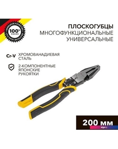 Плоскогубцы KR-12-4651-5 Kranz