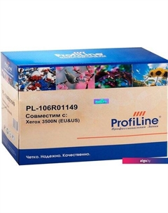 Картридж PL-106R01149 (аналог Xerox 106R01149) Profiline