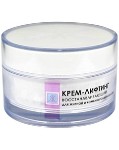 Крем-лифтинг восстанавливающий для жирной и нормальной кожи 50.0 Charmcleo cosmetic