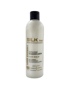 Бальзам для волос "Жидкий шелк" линии SILK FLUID HAIR EXPERT 500 Эксклюзивкосметик