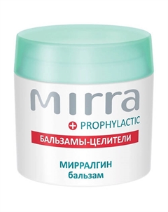 Бальзам Мирралгин 50 Mirra