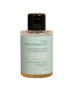 Гель для умывания с низким pH и березовым соком 100.0 Tasha