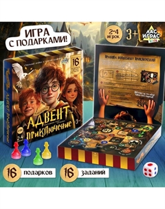 Настольная игра «Волшебное адвент-приключение», 2-4 игрока, 3+ Лас играс kids