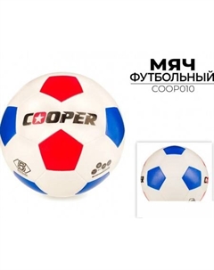 Футбольный мяч COOP010 Cooper