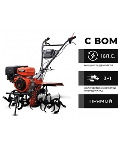 Мотоблок SP-1600SE Expert (без колес) Skiper