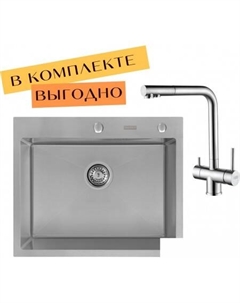 Кухонная мойка ECO AR 600*500 + cмеситель GEMINIA SATIN Arfeka