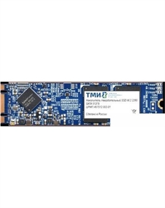 SSD ЦРМП.467512.002-01 512GB Тми