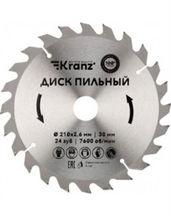 Пильный диск KR-92-0120 Kranz