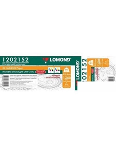 Инженерная бумага 914 мм х 45 м 80 г/м2 Multipack 4x 1202152 Lomond