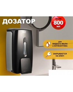 Дозатор для антисептика и жидкого мыла 8120Bl Puff