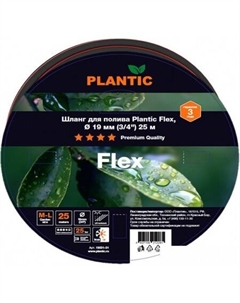 Шланг Flex d19 мм 19001-01 (3/4", 25 м) Plantic