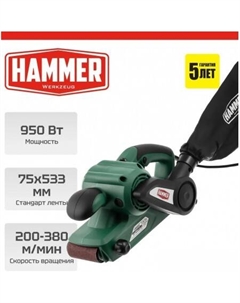 Ленточная шлифмашина LSM900E Hammer