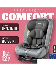 Детское автокресло Comfort ZY02A (серый/черный) Nino