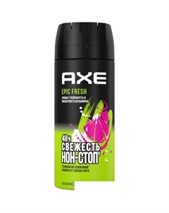 Дезодорант-спрей Epic Fresh (150 мл) Axe