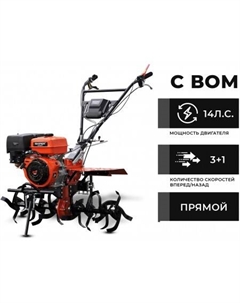 Мотоблок SP-1400SE Expert (без колес) Skiper