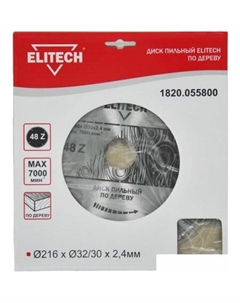 Пильный диск 1820.055800 Elitech