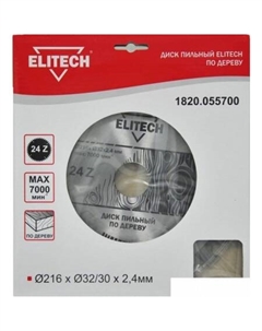 Пильный диск 1820.055700 Elitech